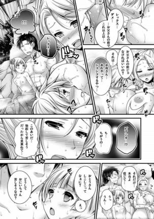 Tenkuu no Konyoku Monogatari Page #7