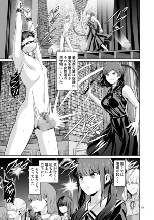Tensoushugi no Kuni Kouhen - Page 42