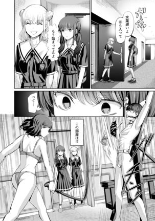 Tensoushugi no Kuni Kouhen Page #11