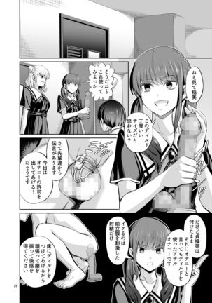 Tensoushugi no Kuni Kouhen - Page 29