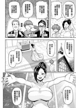 Take Us Away ~Omochikaeri Page #94