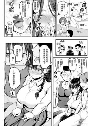 Take Us Away ~Omochikaeri Page #180
