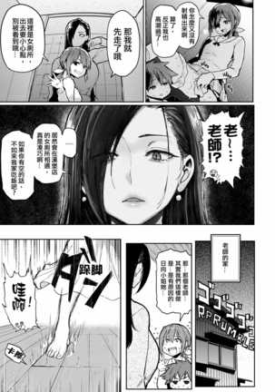 Take Us Away ~Omochikaeri Page #53