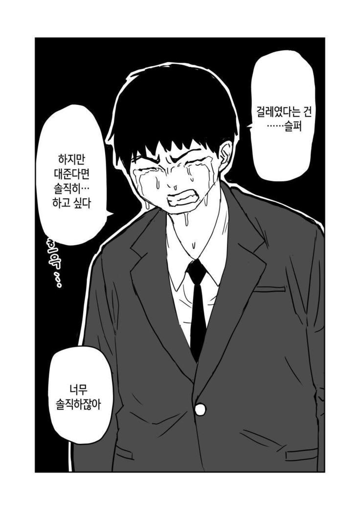 女子高生のエロ漫画 / 여고생 에로만화