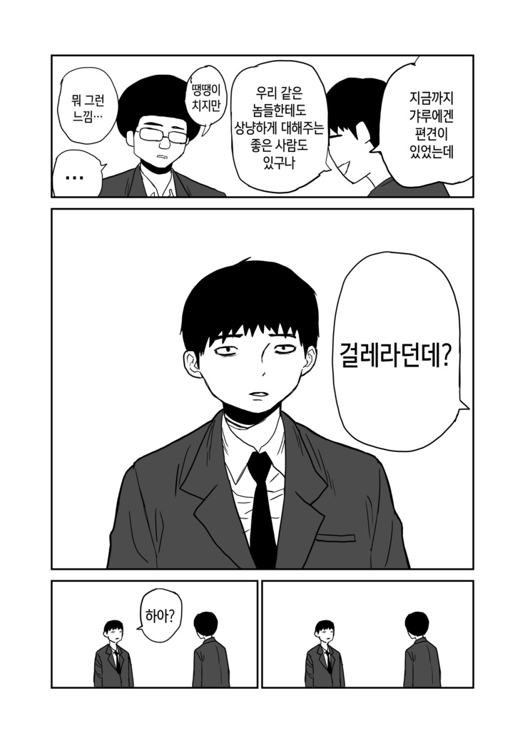 女子高生のエロ漫画 / 여고생 에로만화