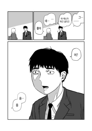 女子高生のエロ漫画 / 여고생 에로만화 - Page 42