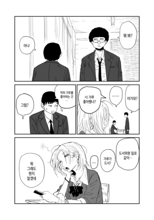 女子高生のエロ漫画 / 여고생 에로만화