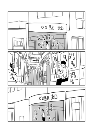 女子高生のエロ漫画 / 여고생 에로만화 - Page 54