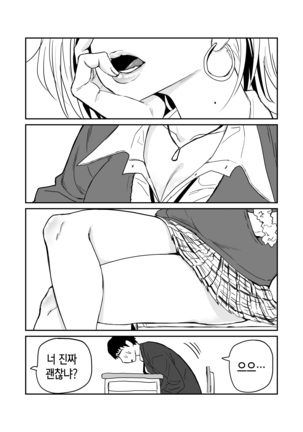 女子高生のエロ漫画 / 여고생 에로만화 Page #48