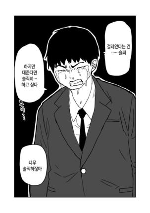 女子高生のエロ漫画 / 여고생 에로만화 - Page 13