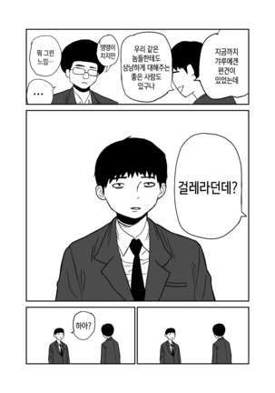 女子高生のエロ漫画 / 여고생 에로만화