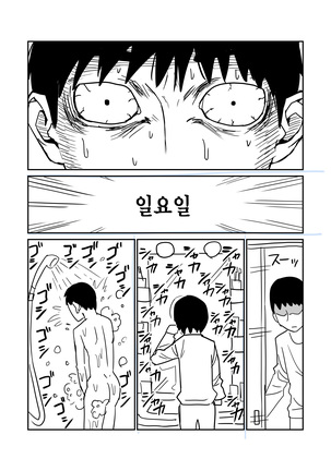 女子高生のエロ漫画 / 여고생 에로만화 - Page 51