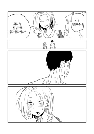 女子高生のエロ漫画 / 여고생 에로만화 Page #59