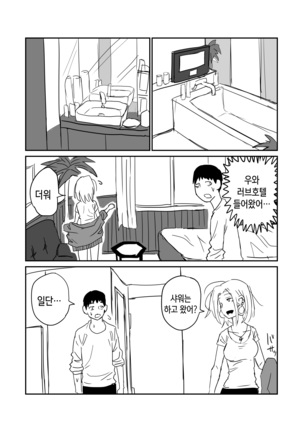 女子高生のエロ漫画 / 여고생 에로만화 - Page 66