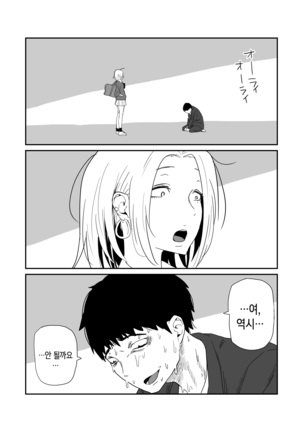 女子高生のエロ漫画 / 여고생 에로만화 Page #40