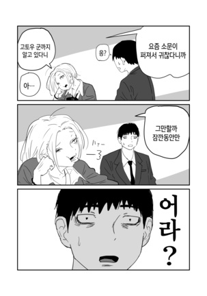 女子高生のエロ漫画 / 여고생 에로만화 - Page 31