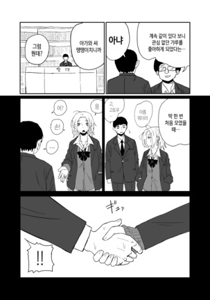 女子高生のエロ漫画 / 여고생 에로만화 - Page 6