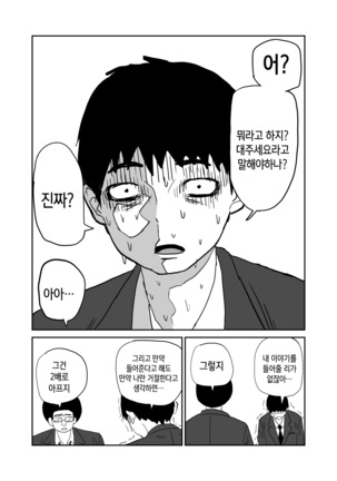 女子高生のエロ漫画 / 여고생 에로만화 - Page 15