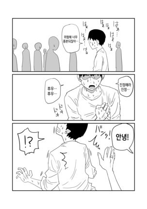 女子高生のエロ漫画 / 여고생 에로만화 - Page 55