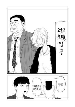 女子高生のエロ漫画 / 여고생 에로만화