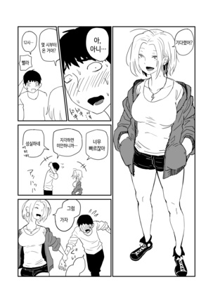 女子高生のエロ漫画 / 여고생 에로만화 Page #56