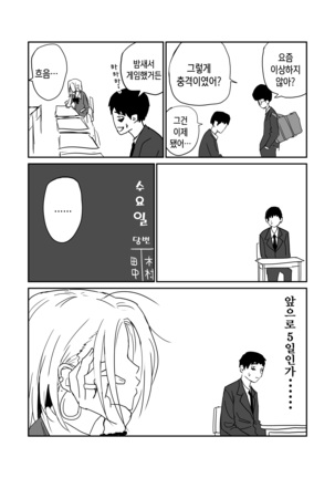 女子高生のエロ漫画 / 여고생 에로만화 - Page 47