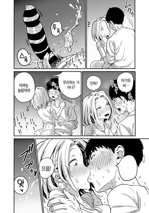 女子高生のエロ漫画 / 여고생 에로만화 Page #103