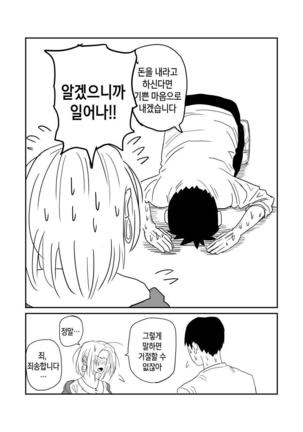 女子高生のエロ漫画 / 여고생 에로만화 - Page 64