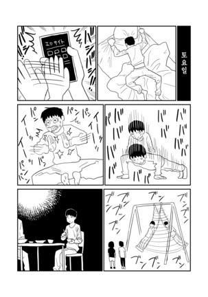 女子高生のエロ漫画 / 여고생 에로만화 Page #50