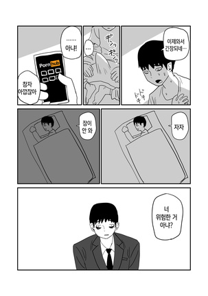 女子高生のエロ漫画 / 여고생 에로만화 - Page 46