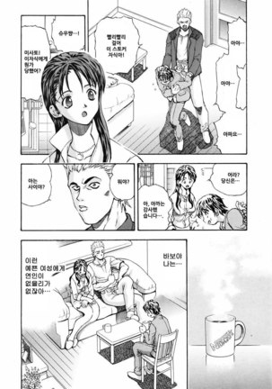 Haitoku no Yakata Page #6