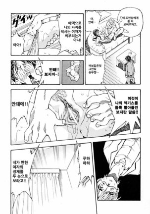 Haitoku no Yakata Page #12