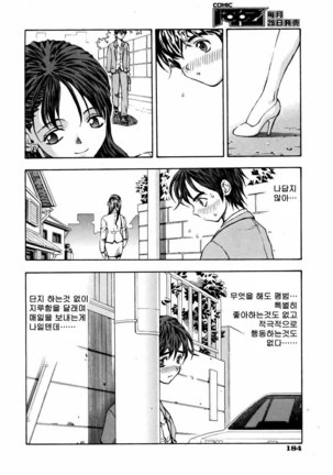 Haitoku no Yakata Page #4