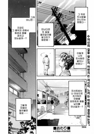 Haitoku no Yakata Page #24