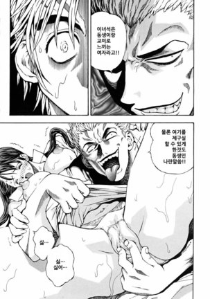 Haitoku no Yakata Page #11