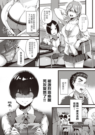 Jimiko to Sensei Page #26
