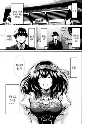 Sagisawa-san ga Musubareru Hi Page #32