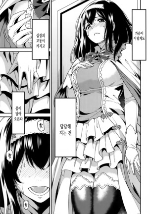 Sagisawa-san ga Musubareru Hi Page #4