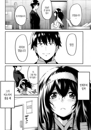 Sagisawa-san ga Musubareru Hi Page #3