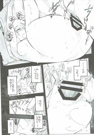 RMH Rem-san maji ecchi - Page 42