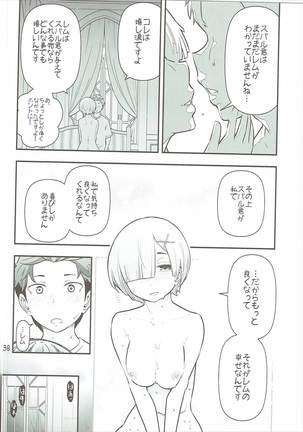 RMH Rem-san maji ecchi - Page 39