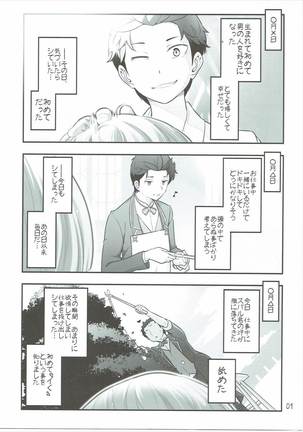RMH Rem-san maji ecchi - Page 2