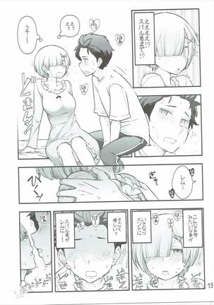 RMH Rem-san maji ecchi - Page 14
