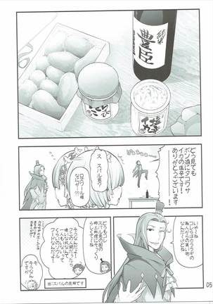 RMH Rem-san maji ecchi - Page 6