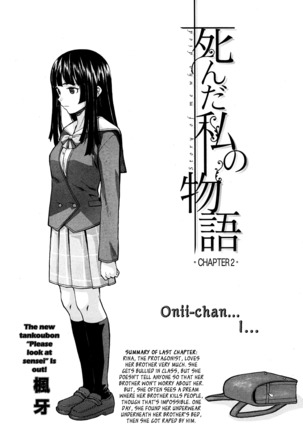 Shinda Watashi no Monogatari Ch. 1-2 Page #52