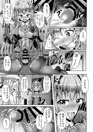 futanari kuro taitsu no sakyubasu JK ni o shiri horaretai vol . 3 Page #20