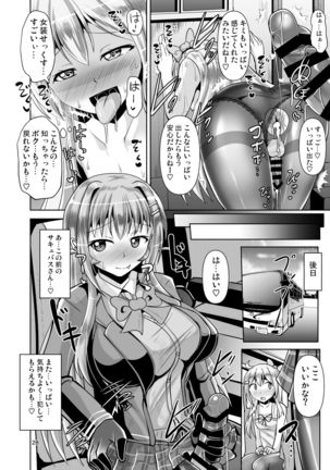 futanari kuro taitsu no sakyubasu JK ni o shiri horaretai vol . 3 Page #29