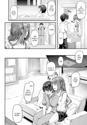 For You Now That You're an Adult｜어른이 된 너에게 - Page 6