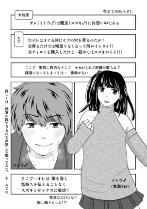 Shinyuu ga Eroi Shitagi o Present Shite Kureta. Page #2