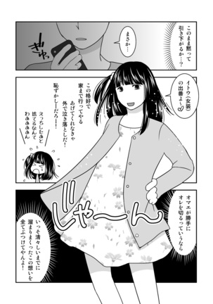 Shinyuu ga Eroi Shitagi o Present Shite Kureta. Page #5